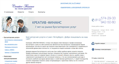 Desktop Screenshot of creative-finance.ru